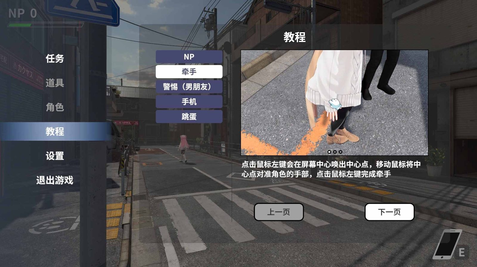 大师NTRMaster 支线内容 详情图 3
